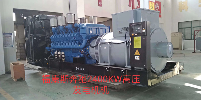 江蘇?？邓古涮奏嵢f(wàn)高鐵項(xiàng)目MTU2400KW高壓發(fā)電機(jī)組，使用我公司的散熱器得到用戶的認(rèn)可